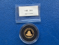 Preview: China 1/20 Oz 1997 Panda Gold in Kapsel
