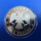 Preview: Russland 3 Rubel 1994 Transsibirische Eisenbahn - Bruecke Silber in PP