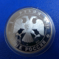 Preview: Russland 3 Rubel 1993 Ballerina Silber in PP