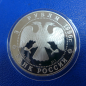 Preview: Russland 3 Rubel 1996 Ballerina - Nussknacker, Mäusekänig Silber in PP