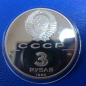 Preview: Russland 3 Rubel 1990 UNO - Kinderhilfsjahr Silber in PP