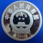 Preview: China 50 Yuan 1991 Sprinter Olympia 1992 5 Oz Feinsilber