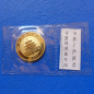Preview: China 1/4 Oz 1992 Panda Gold orig. eingeschweißt