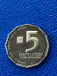 Preview: Israel 5 new Shekalim 1990 Gold in Polierte Platte