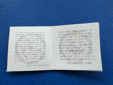 Preview: China 10 Yuan 1990 Drache und Phoenix orig. eingeschweißt 1 Gramm Feingold inkl. Zertfikat