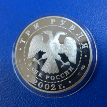 Preview: Russland 3 Rubel 2002 Waldaj-Iwerskij Kloster Silber in PP