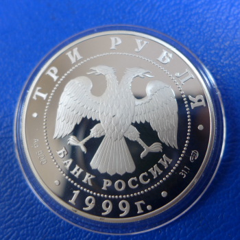 Preview: Russland 3 Rubel 1999 Juriew-Kloster, Nowgorod Silber in PP