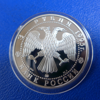 Preview: Russland 3 Rubel 1995 Kreml in Smolensk Silber in PP