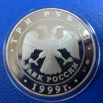 Preview: Russland 3 Rubel 1999 Gutshof Kuskowo Silber in PP