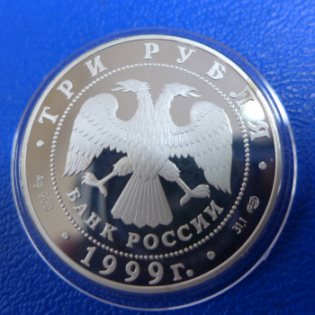 Preview: Russland 3 Rubel 1999 Prschewalskij - 1. Expedition Silber in PP