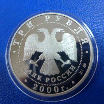 Preview: Russland 3 Rubel 2000 Adam und Eva / Mensch in der modernen Welt Silber in PP