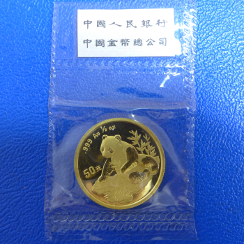 China 1/2 Oz 1998 Panda Gold Small Date Typ II orig. eingeschweißt selten!