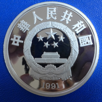 Preview: China 50 Yuan 1991 Sprinter Olympia 1992 5 Oz Feinsilber