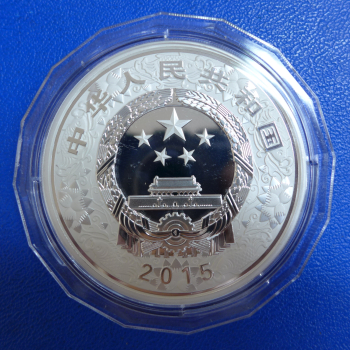 Preview: China 50 Yuan 2015 Year of the Sheep (Ziege) colouriert Silber in PP