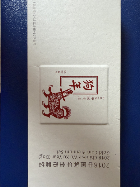 China Goldset Lunar Jahr des Hundes 2018 4 Coin Set in Prestige Box insg. 31g Feingold