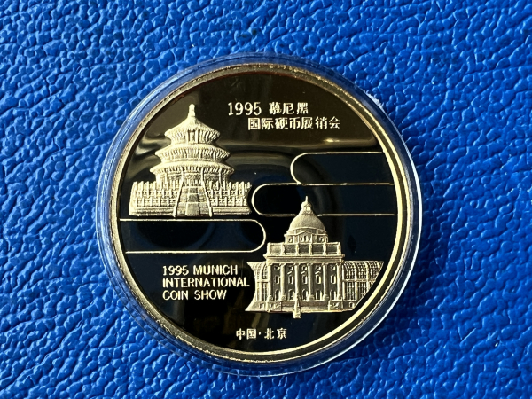 China 1/2 Oz 1995 München Show Panda Gold in orig. Kapsel in PP inkl. Zertifikat