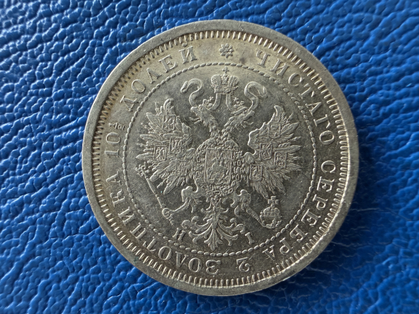 Russland 1/2 Rubel 1877 Alexander II Top Erhaltung!