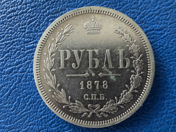 Russland 1 Rubel 1878 Alexander II tolle Erhaltung!