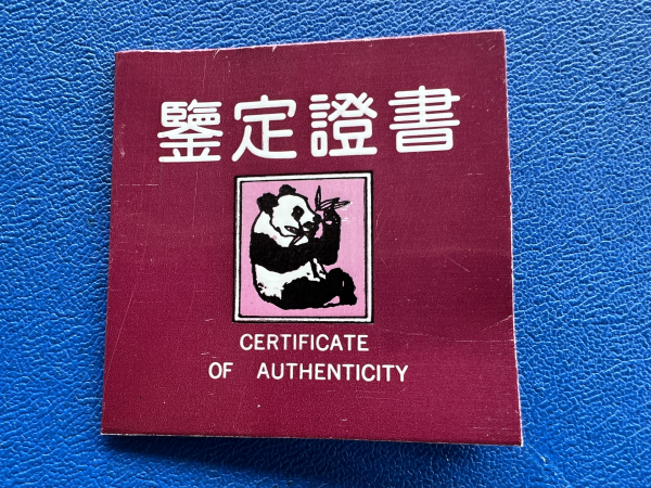 China 50 Yuan 1990 Panda 5 Oz Feinsilber inkl. orig. Kapsel + Zertifikat + Etui (1)