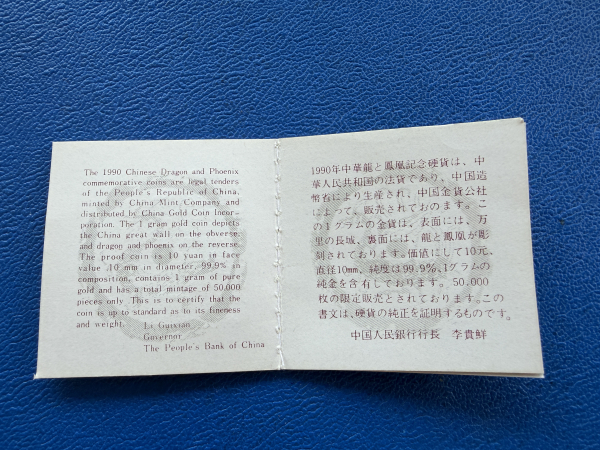 China 10 Yuan 1990 Drache und Phoenix orig. eingeschweißt 1 Gramm Feingold inkl. Zertfikat