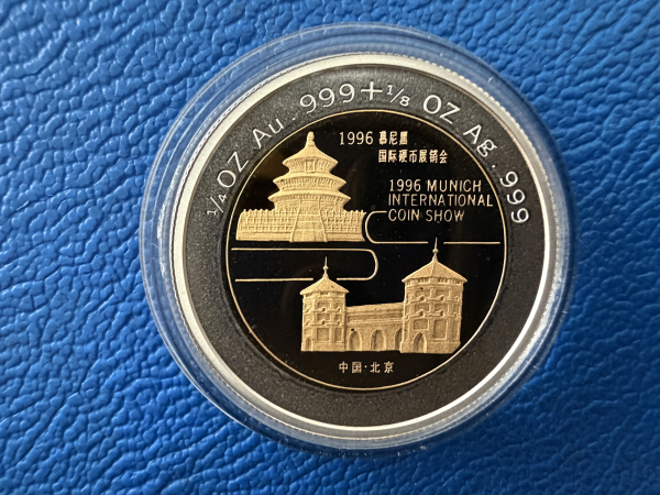 China 25 Yuan 1996 Panda Bimetall nur 1.500 Stk. weltweit 1/4 Oz Feingold + 1/8 Oz Feinsilber