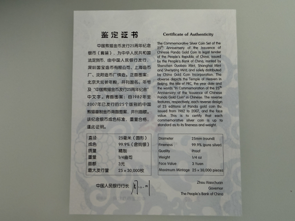 China Volksrepublik  25 x 3 Yuan (1/4 Oz Silber) Set China Jubiläumsset 2007 zum 25. jährigen Geburtstag der Gold Panda Münzen Polierte Platte mit PrestigeBox
