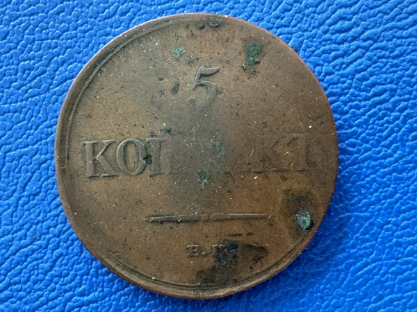 Russland 5 Kopeken 1834 EM Nikolaus I. 1825 - 1855 Ekaterinburg