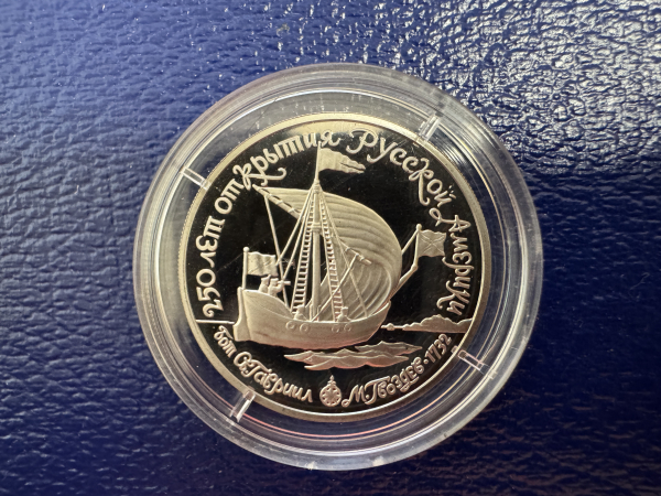 Russland 150 Rubel 1990 Schiff -St. Gawriil Platin in PP