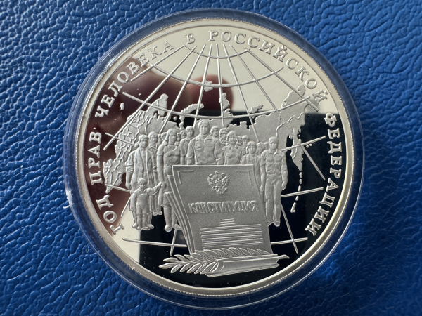 Russland 3 Rubel 1998 Jahr der Menschenrechte Silber in PP