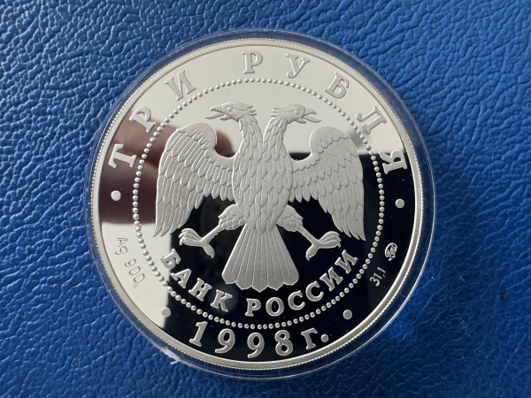 Russland 3 Rubel 1998 Jahr der Menschenrechte Silber in PP