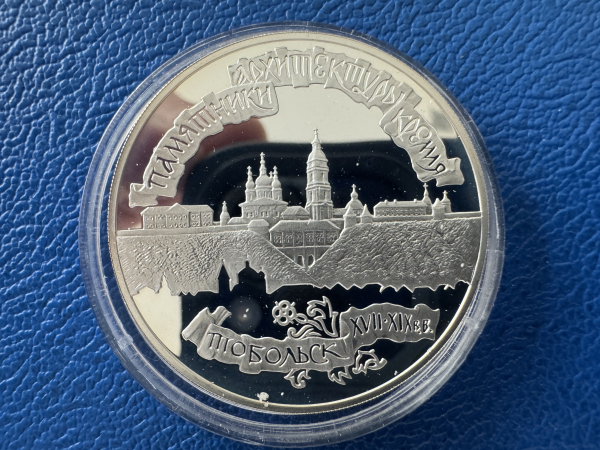 Russland 3 Rubel 1996 Kreml in Tobolsk Silber in PP