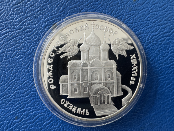 Russland 3 Rubel 1994 Roschdestwenskij-Kathedrale Silber in PP