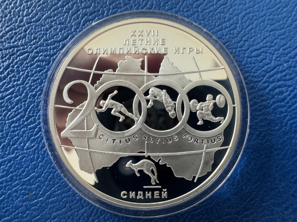Russland 3 Rubel 2000 Olympiade in Sydney Silber in PP