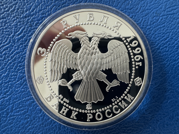 Russland 3 Rubel 1996 Kreuzer Kusnezow Silber in PP