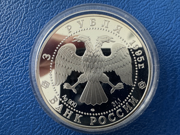 Russland 3 Rubel 1995 Kirche in Kischi Silber in PP