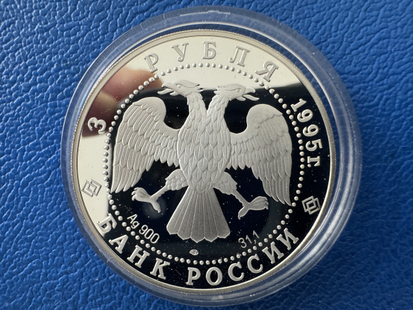 Russland 3 Rubel 1995 Kreml in Nowgorod Silber in PP