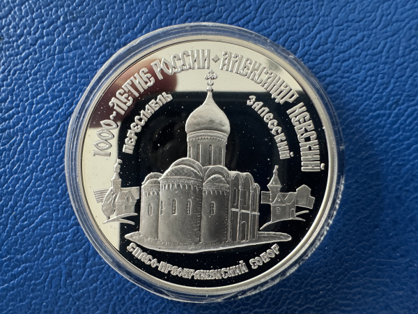 Russland 3 Rubel 1995 Verklärungskathedrale Silber in PP