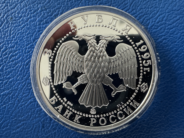Russland 3 Rubel 1995 Verklärungskathedrale Silber in PP