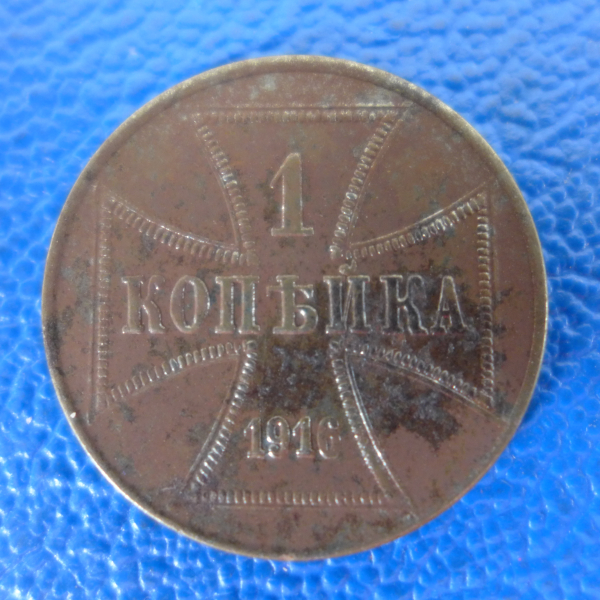 Besatzte Gebiete 1 Kopeke 1916 J Jaeger 601