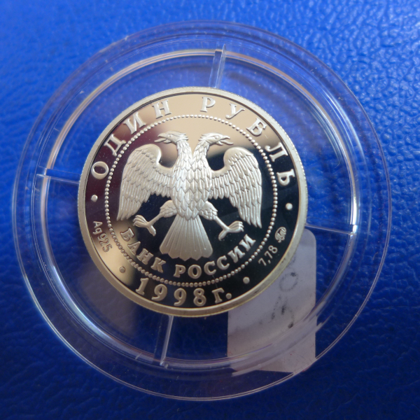 Russland 1 Rubel 1998 Tennis Silber in PP