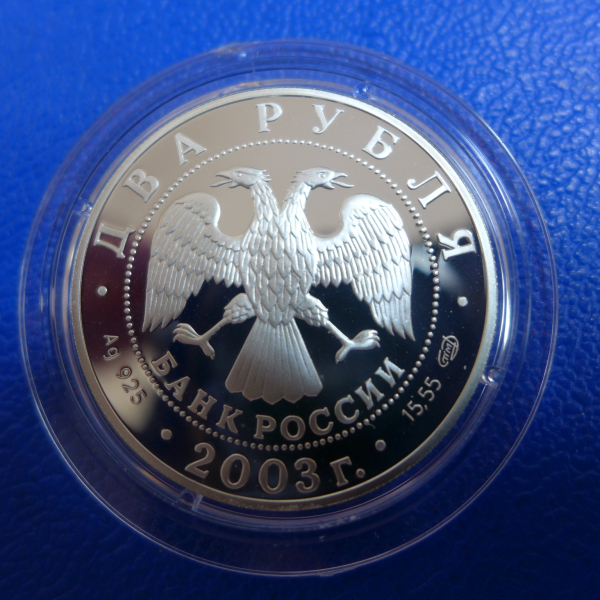 Russland 2 Rubel 2003 Tjuttschev Silber in PP