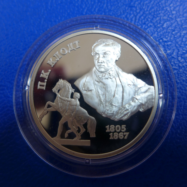 Russland 2 Rubel 2005 Klodt Silber in PP