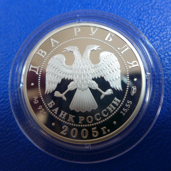 Russland 2 Rubel 2005 Klodt Silber in PP