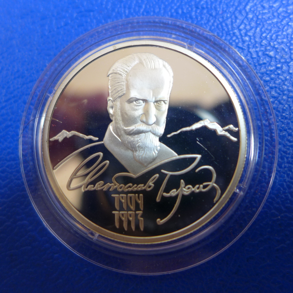 Russland 2 Rubel 2004 Rerih Silber in PP