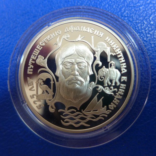 Russland 2 Rubel 1997 Nikitin in Indien Silber in PP