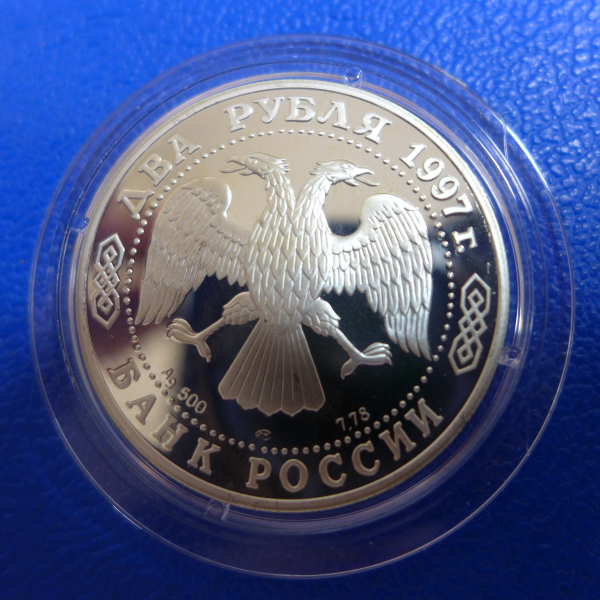 Russland 2 Rubel 1997 Nikitin in Indien Silber in PP