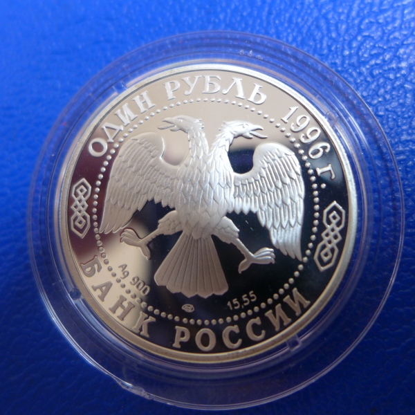 Russland 1 Rubel 1996 Turkmenische Eidechse Silber in PP