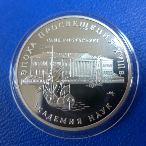 Russland 3 Rubel 1992 Akademie der Wissenschaften Silber in PP