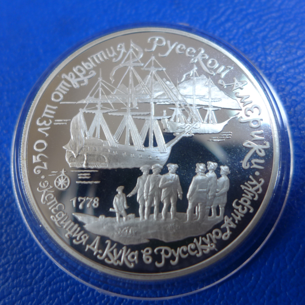 Russland 3 Rubel 1990 James Cook Silber in PP