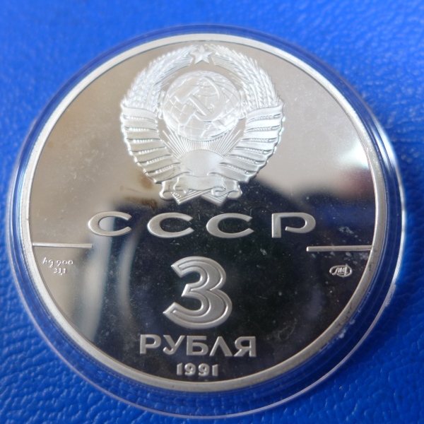 Russland 3 Rubel 1991 Fort Ross Silber in PP